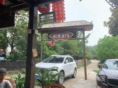 -秋香鱼馆(世凹桃园店)