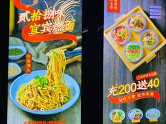 -宜宾燃面旗舰店