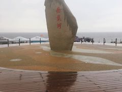 -南戴河国际娱乐中心