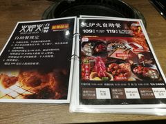 菜单-火炉火自助餐(悠唐购物中心店)