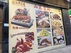 -山泉公馆酒家(珠江新城店)