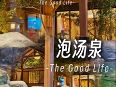 -大江户·温泉洗浴(浑南店)