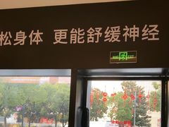 -泰合玺·精油疗愈 SPA(南京河西万达店)