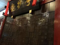 -龙抄手(春熙路总店)