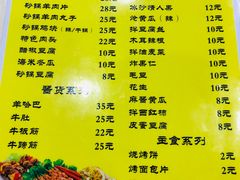 菜单-鑫来顺大铜锅涮羊肉(中山门旗舰店)