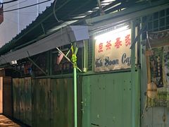 -多春茶室