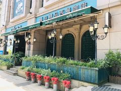 -慕佳精品西餐咖啡(新华北区店)