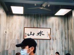 -山水肠粉(盐田店)
