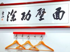 -陈八两面家(华孚写字楼店)