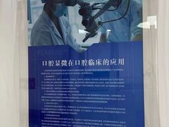 -圣贝口腔(海淀店)