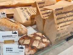 -光作面包Voila Lumiere(中山店)