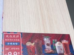 -卡朋西餐(悦汇城店)