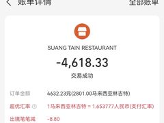 -双天海鲜楼 · 43年老字号