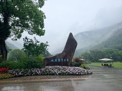 -黄公望隐居地