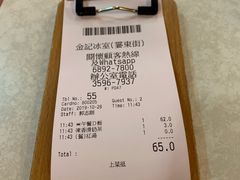 -金记冰室(霎东街店)