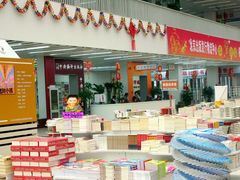店内环境-北京国际图书城
