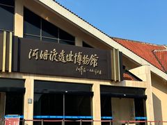 -河姆渡遗址博物馆