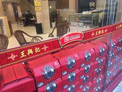 -王興記(中山路店)