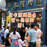 下午四点来就开始排队？？