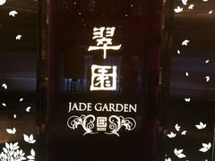 门面-翠园(铜锣湾广场店)