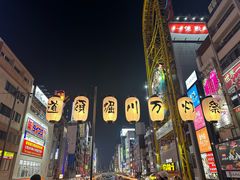 -道顿堀
