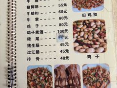 -标记好食