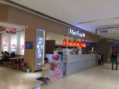 -Meet Fresh鮮芋仙(时代天街店)