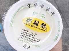 -奶酪魏(牛街总店)