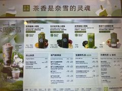 -奈雪的茶(佛山顺德美的悦然广场店)