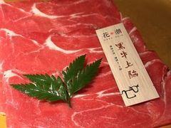 -花潮料理艺食馆(成都万象城店)