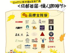 -成都银泰中心in99