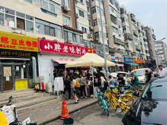 -小胖老味刨冰