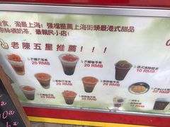 -陈记甜品窝(中山北路店)