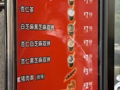-谢怀亮芝麻茶