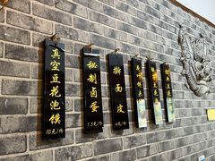 -老鳯府豆花泡馍(第五大道店)