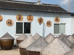 -苏州市吴中区光福窑上花果蜜饯厂