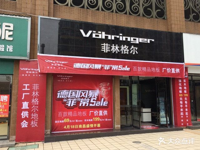 菲林格尔(萍乡旗舰店)图片