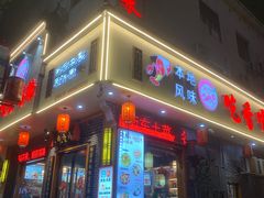 -吃香喝辣·地道衡东菜(南岳大庙店)