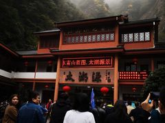 -太湖源风景区