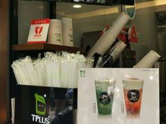-TPLUS茶家(淮海店)
