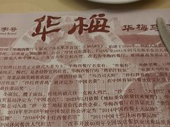 -华梅西餐厅(哈尔滨中央大街店)