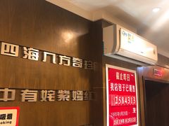 -包子大王(新泽巷店)