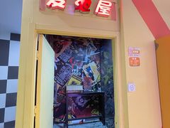 -不可思议减压馆·解压博物馆·摔碗发泄·团建定制