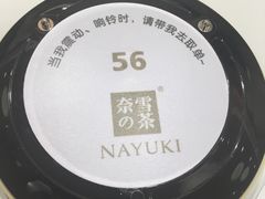 -奈雪的茶(新天地广场PRO店)