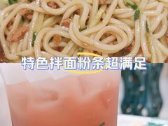 -有茶有面(深圳南山店)