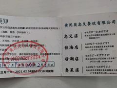 -黄泥岗·地道湖北菜(奥特莱斯店)