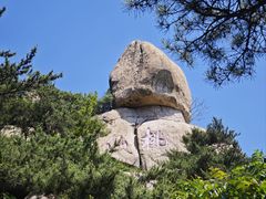 -崂山仰口游览区