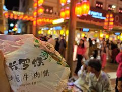 -敦煌夜市