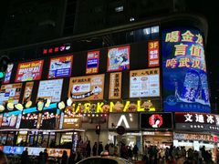 -老麻抄手(吉庆街店)