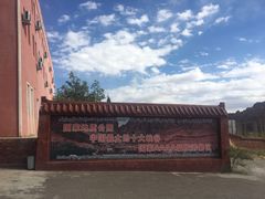 -天山神秘大峡谷